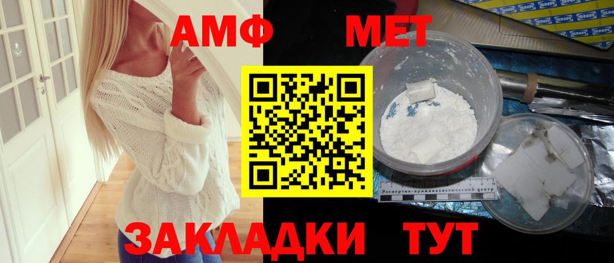 АМФЕТАМИН  Амфетамин 97%  Вход с VPN  Белогорск 