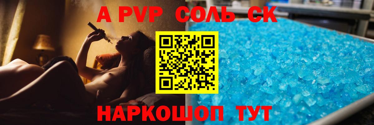 Alpha PVP мука  APVP СК КРИС  Вход с VPN  Белогорск 