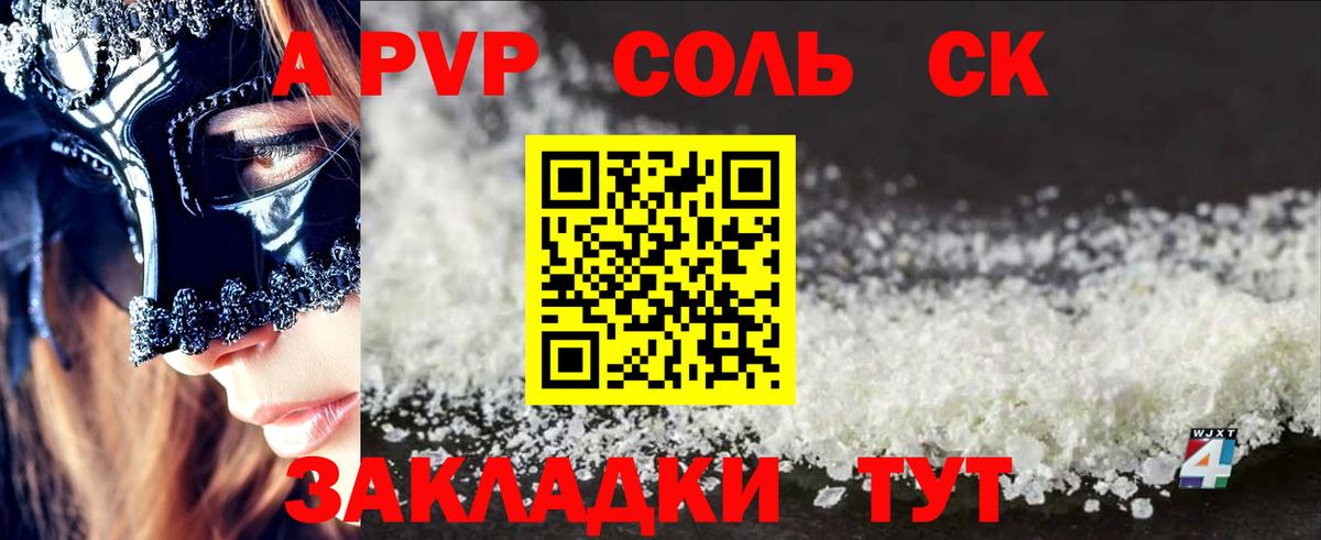 APVP VHQ Белогорск