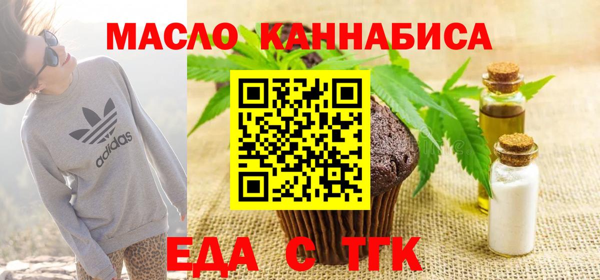 Белогорск  Cannafood конопля  Вход с VPN 