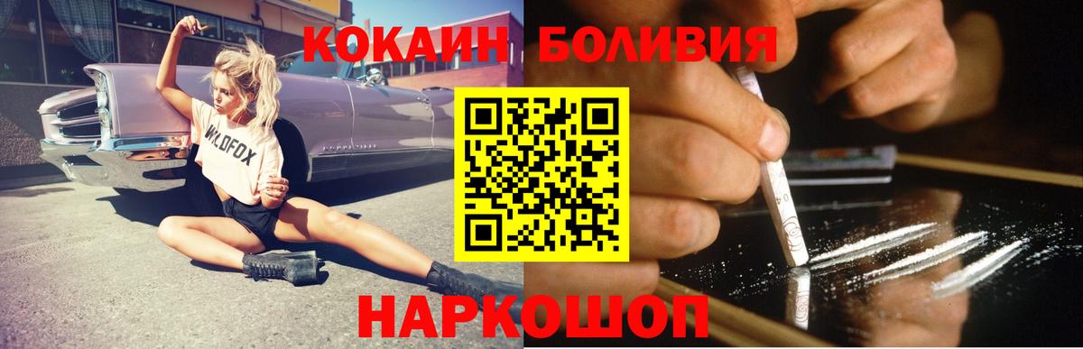Cocaine VHQ Белогорск