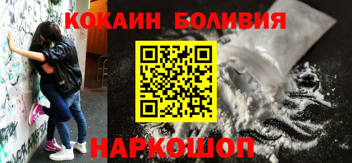 Белогорск  COCAIN Перу  Cocaine  Вход с VPN 