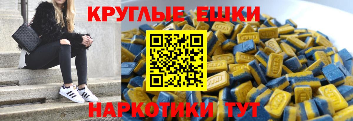 Экстази MDMA  дарк нет наркотические препараты  Белогорск  Вход с VPN 