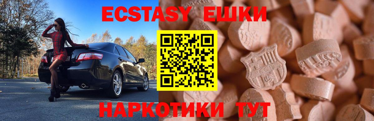 ЭКСТАЗИ TESLA Белогорск