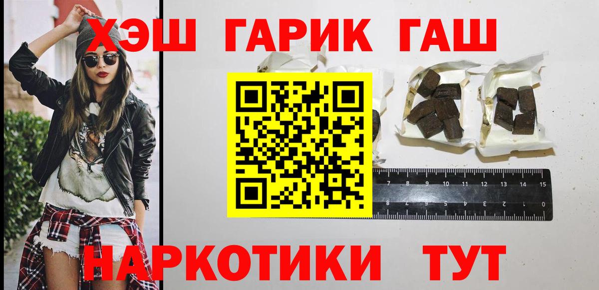 Гашиш VHQ Белогорск