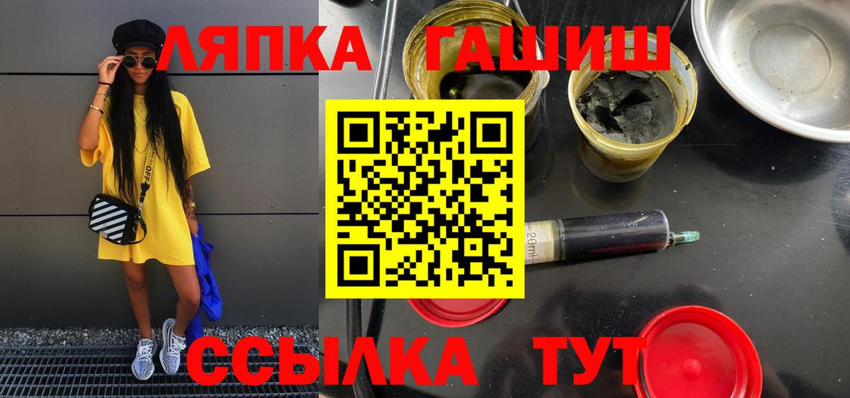 Белогорск  ГАШ индика сатива  ГАШИШ Ice-O-Lator  Вход с VPN 