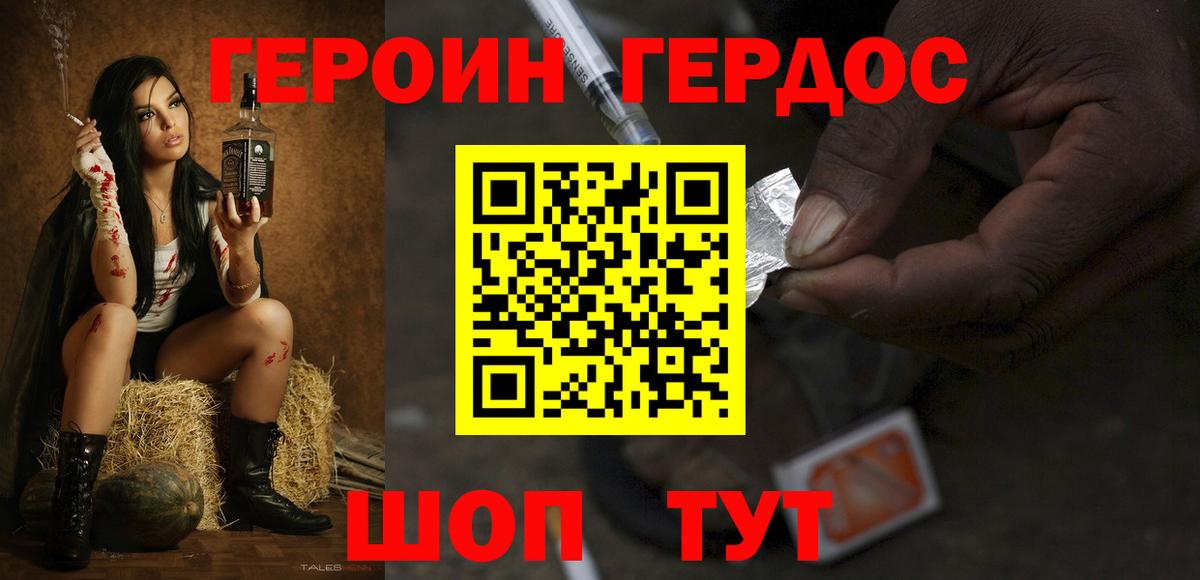 ГЕРОИН  Героин афганец  Вход с VPN  Белогорск 