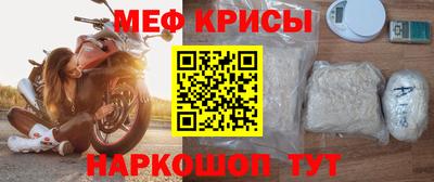 мяу мяу кристалл Ставрополь