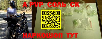 мяу мяу кристалл Ставрополь