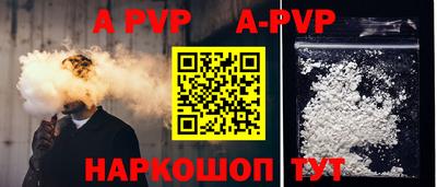 мяу мяу кристалл Ставрополь