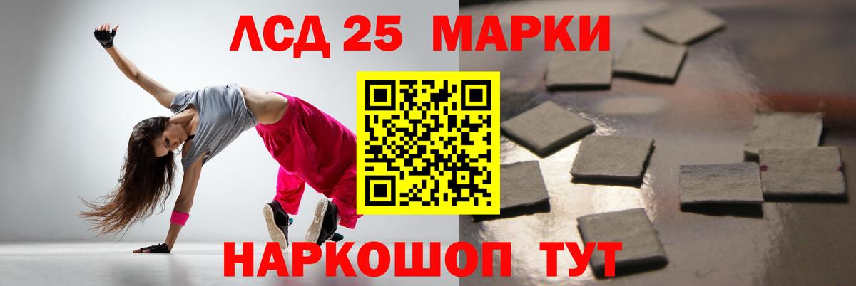 Лсд 25 экстази кислота  Вход с VPN  Белогорск 