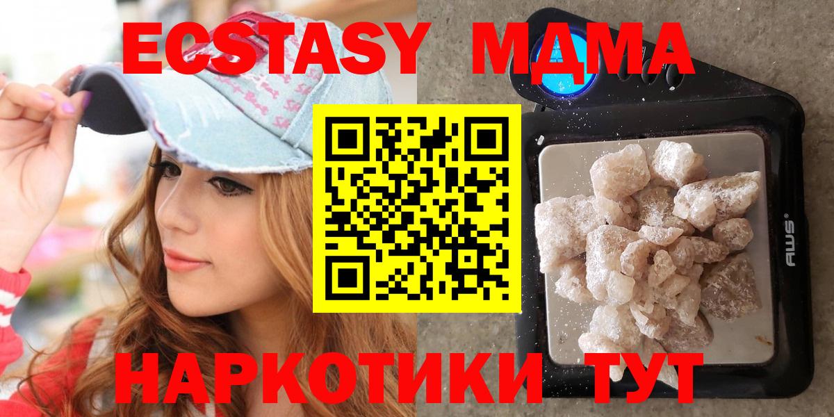 МДМА Molly  Вход с VPN  MDMA  Белогорск  MDMA Molly 