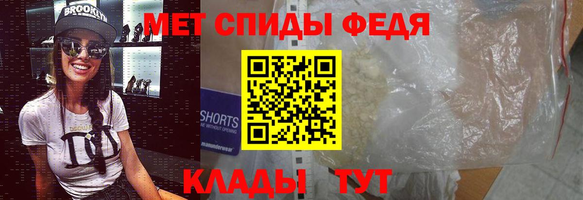 МЕТАМФЕТАМИН витя  МЕТАМФЕТАМИН витя  Вход с VPN  Белогорск 