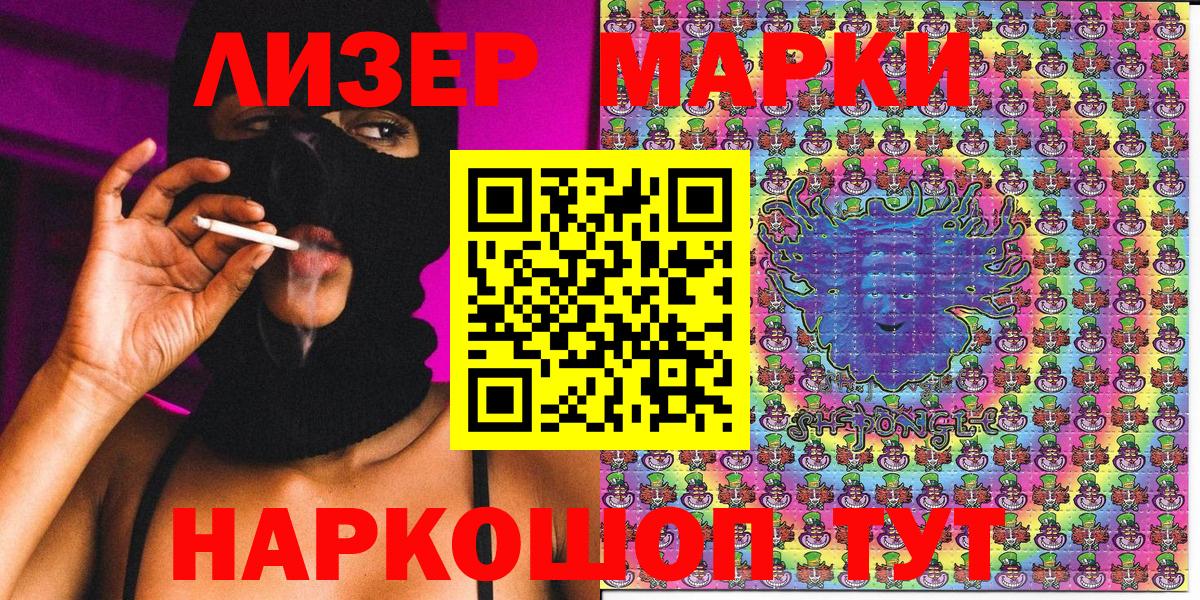Наркотические марки 1500мкг  Вход с VPN  Наркотические марки 1500мкг  Белогорск 