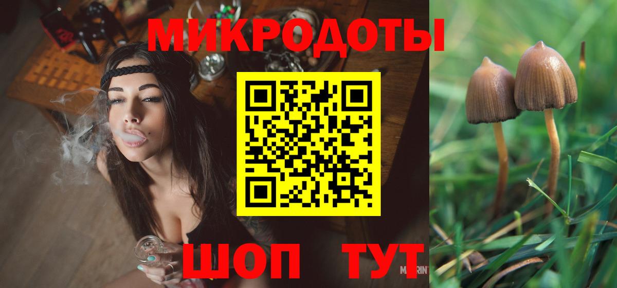 Псилоцибиновые грибы ЛСД  где можно купить наркотик  Галлюциногенные грибы ЛСД  Белогорск  Вход с VPN 